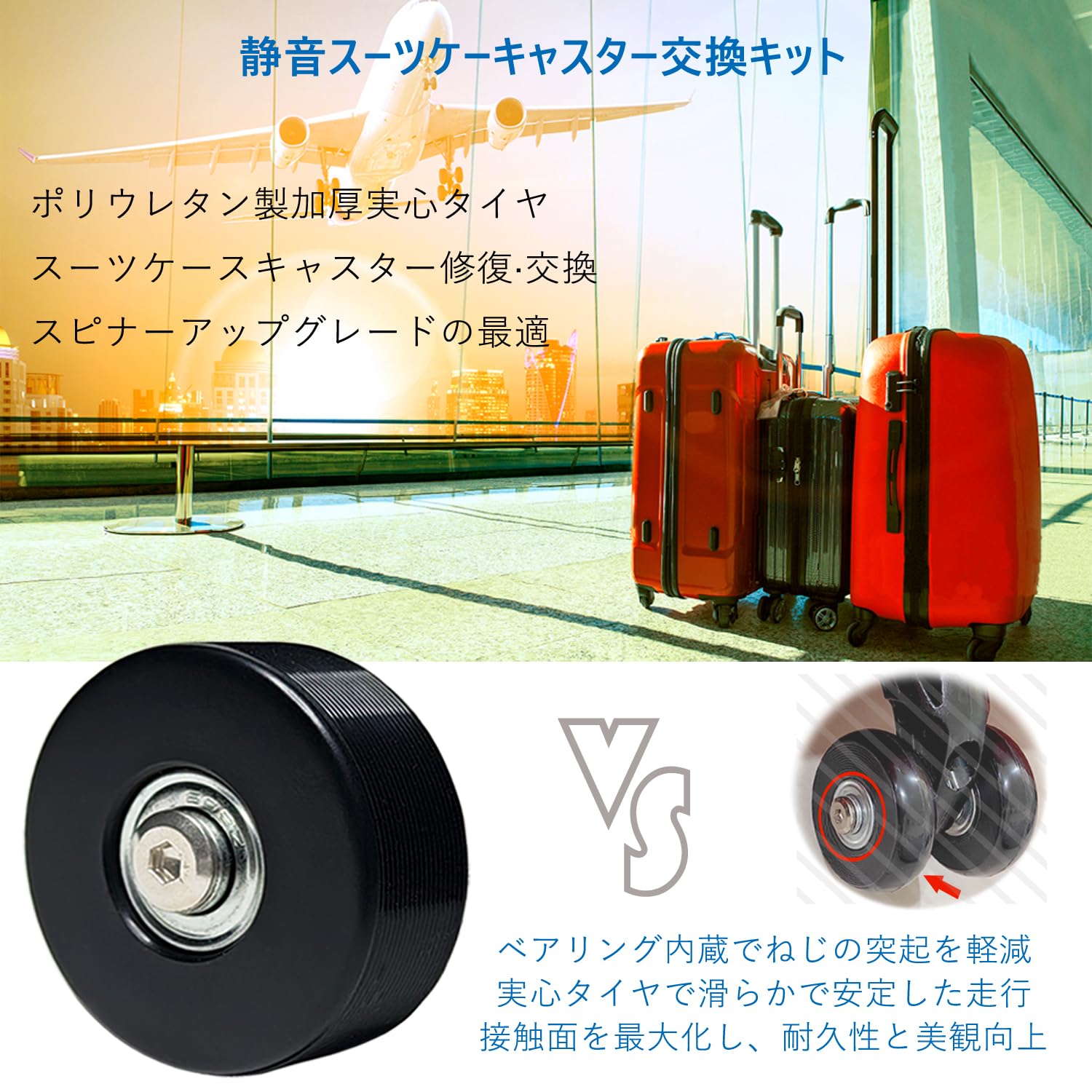 Amazon | KINPAR スーツケースタイヤ交換キット 4個セット 耐荷重 PU